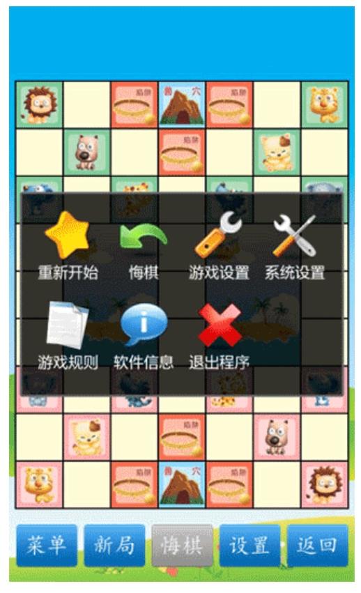斗獸棋手游官方版下載下載