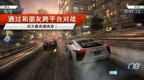 極品飛車17下載