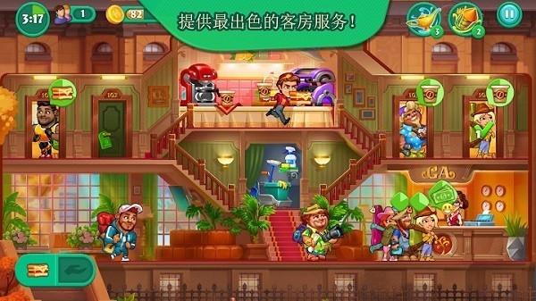瘋狂大酒店中文版游戲下載下載