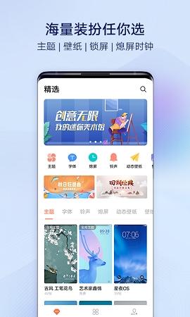 vivo手機(jī)i主題下載下載