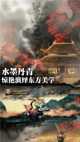 影之刃3官方版下載下載