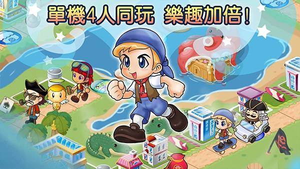 大富翁4fun官方正版下載