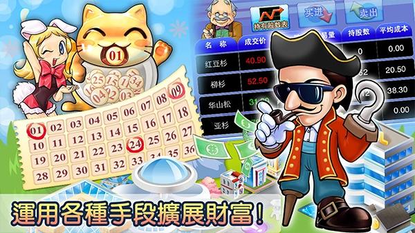 大富翁4fun官方正版下載