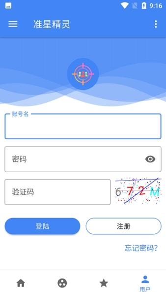 準(zhǔn)星助手免費版下載最新版下載