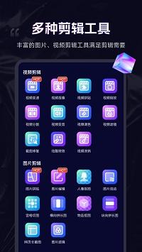 剪輯魔法師手機(jī)版下載下載