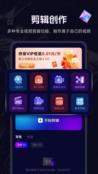 剪輯魔法師手機(jī)版下載下載