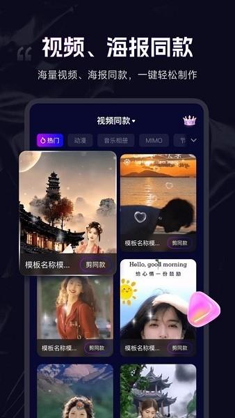 剪輯魔法師手機(jī)版下載下載