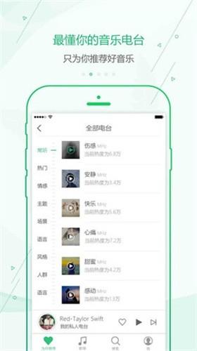 九酷音樂(lè)app免費(fèi)版下載下載