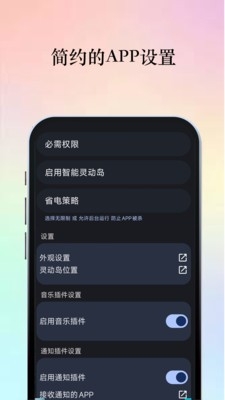 智能靈動(dòng)島下載安卓版下載