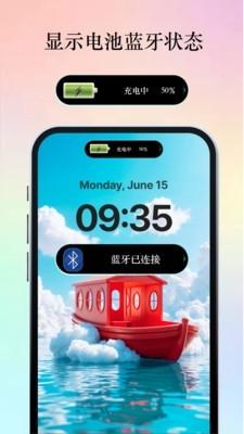 智能靈動(dòng)島下載安卓版下載