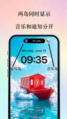 智能靈動(dòng)島下載安卓版下載