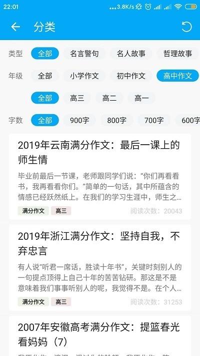 作文助手app下載下載