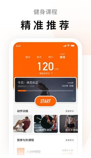 小米運動手環(huán)app官方版下載