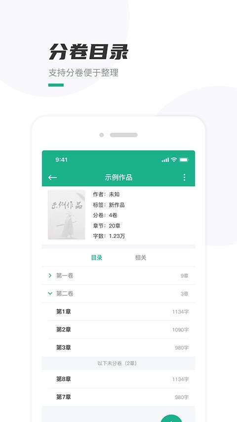 口袋寫作app下載安裝下載
