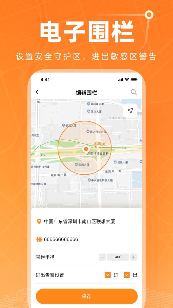 智能位置app最新版下載