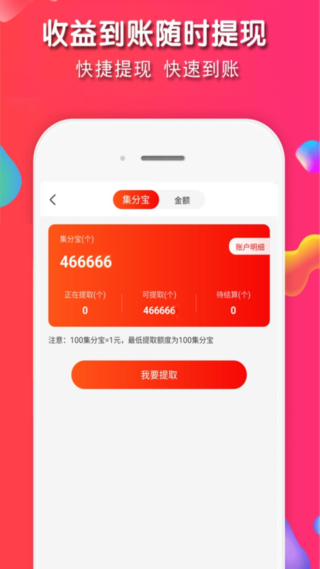 淘客app下載官方正版下載