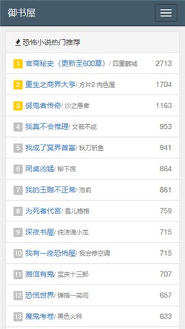 御書(shū)屋自由閱讀器最新版下載