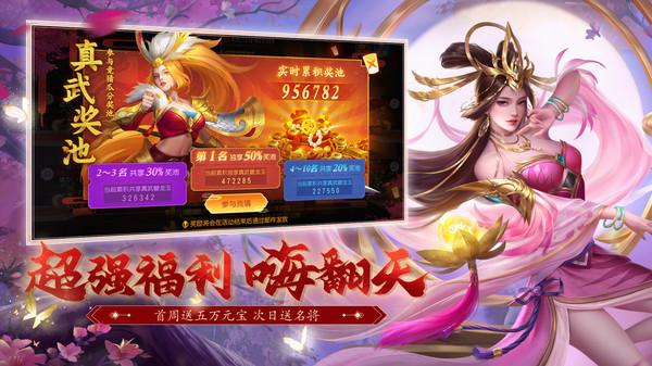 三國(guó)殺名將傳手游下載