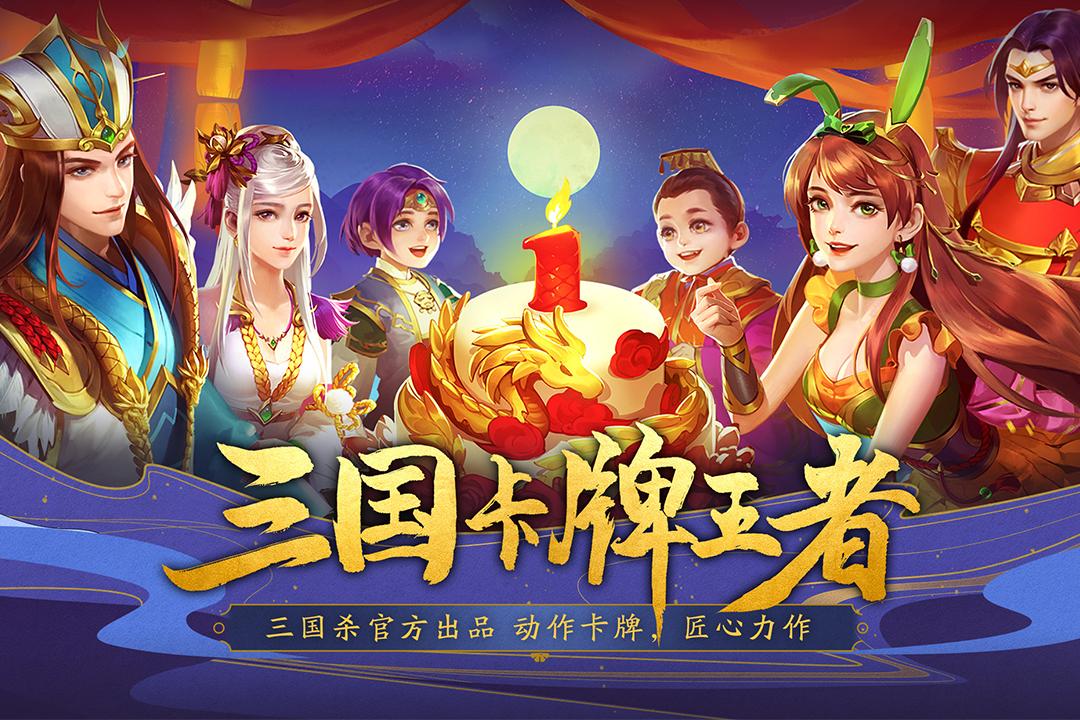 三國殺名將傳三星手機(jī)版下載