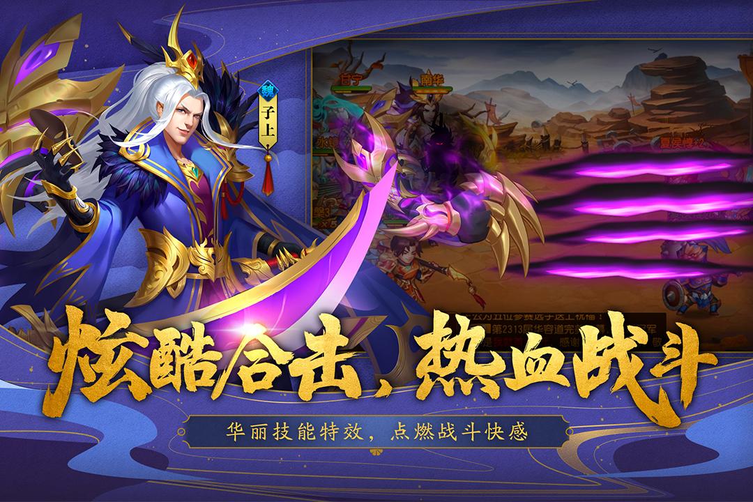 三國殺名將傳三星手機(jī)版下載