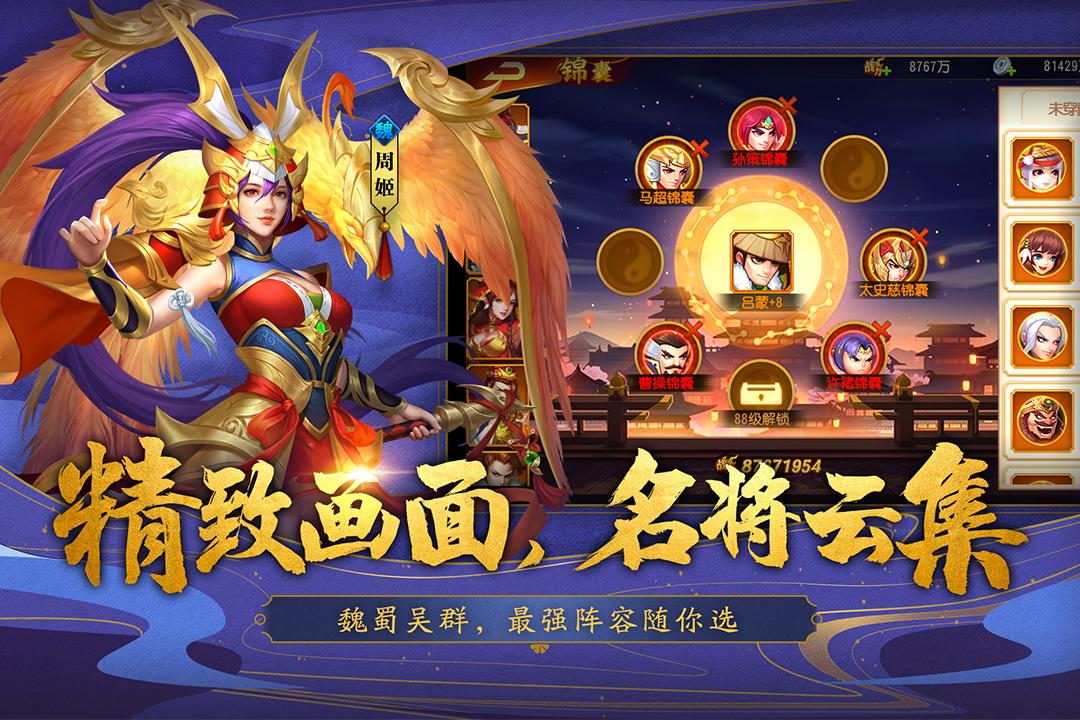 三國殺名將傳三星手機(jī)版下載