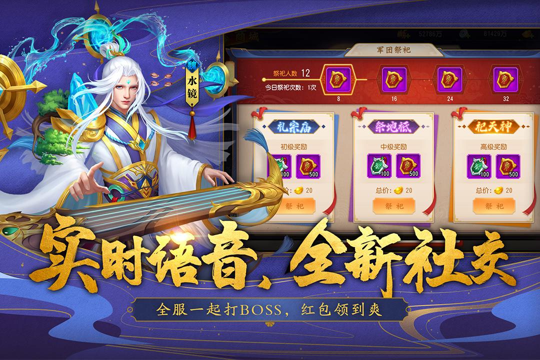 三國殺名將傳三星手機(jī)版下載