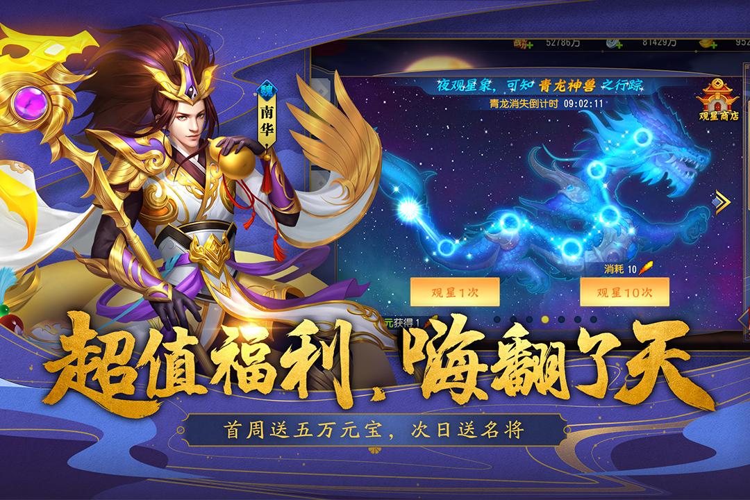 三國殺名將傳三星手機(jī)版下載