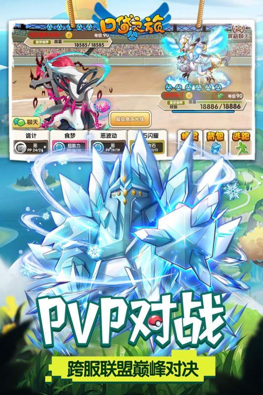 口袋之旅應(yīng)用寶版下載