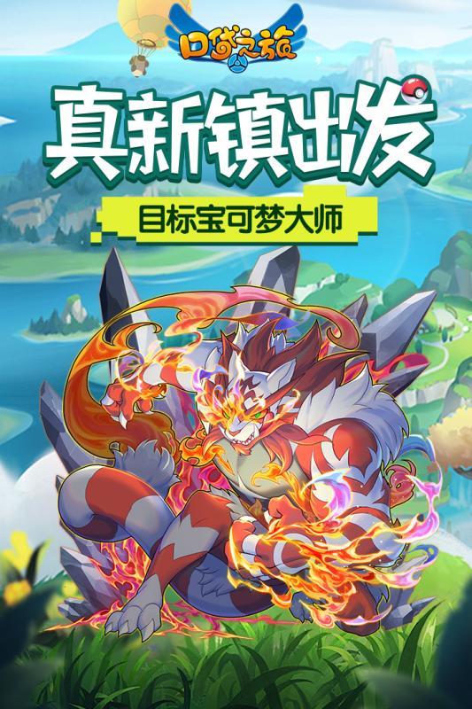 口袋之旅應(yīng)用寶版下載