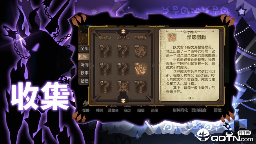 超進(jìn)化物語(yǔ)OPPO版下載
