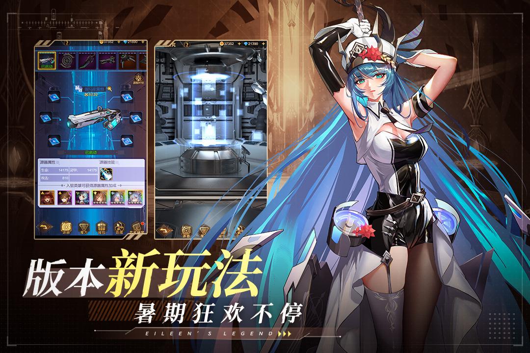 愛(ài)琳詩(shī)篇華為服下載