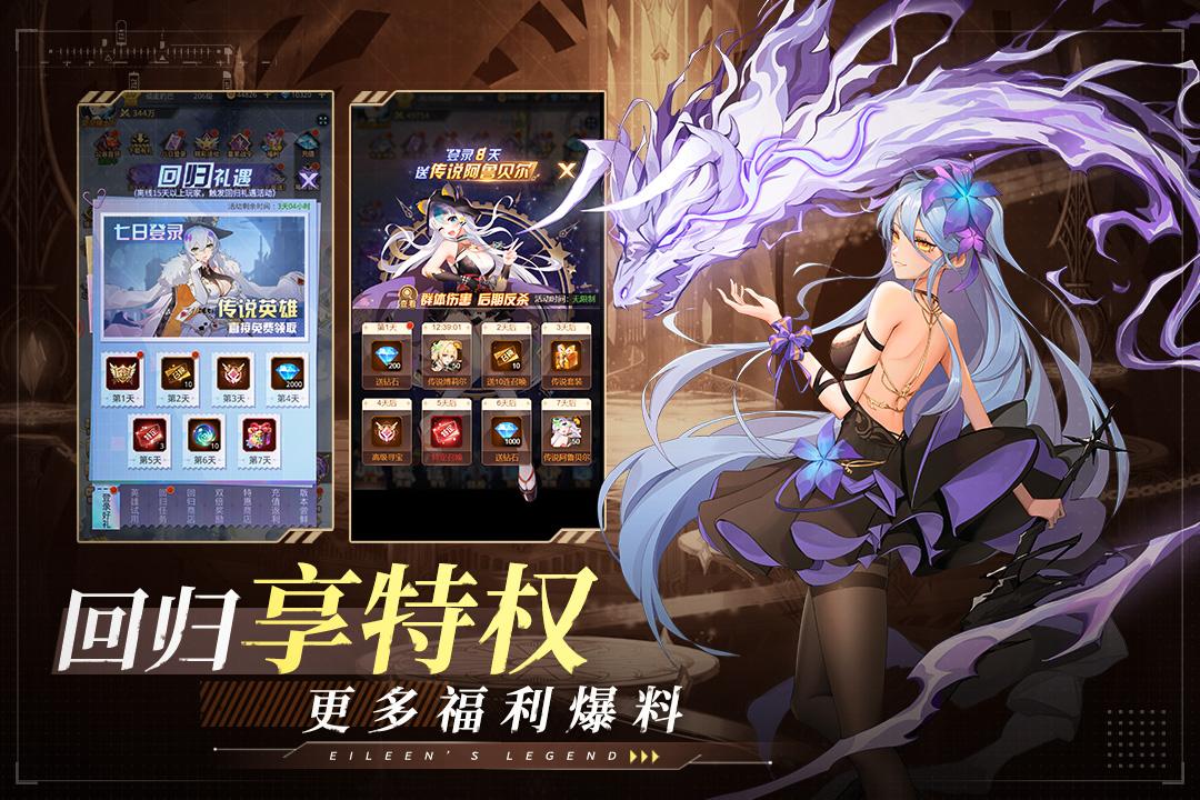 愛(ài)琳詩(shī)篇華為服下載