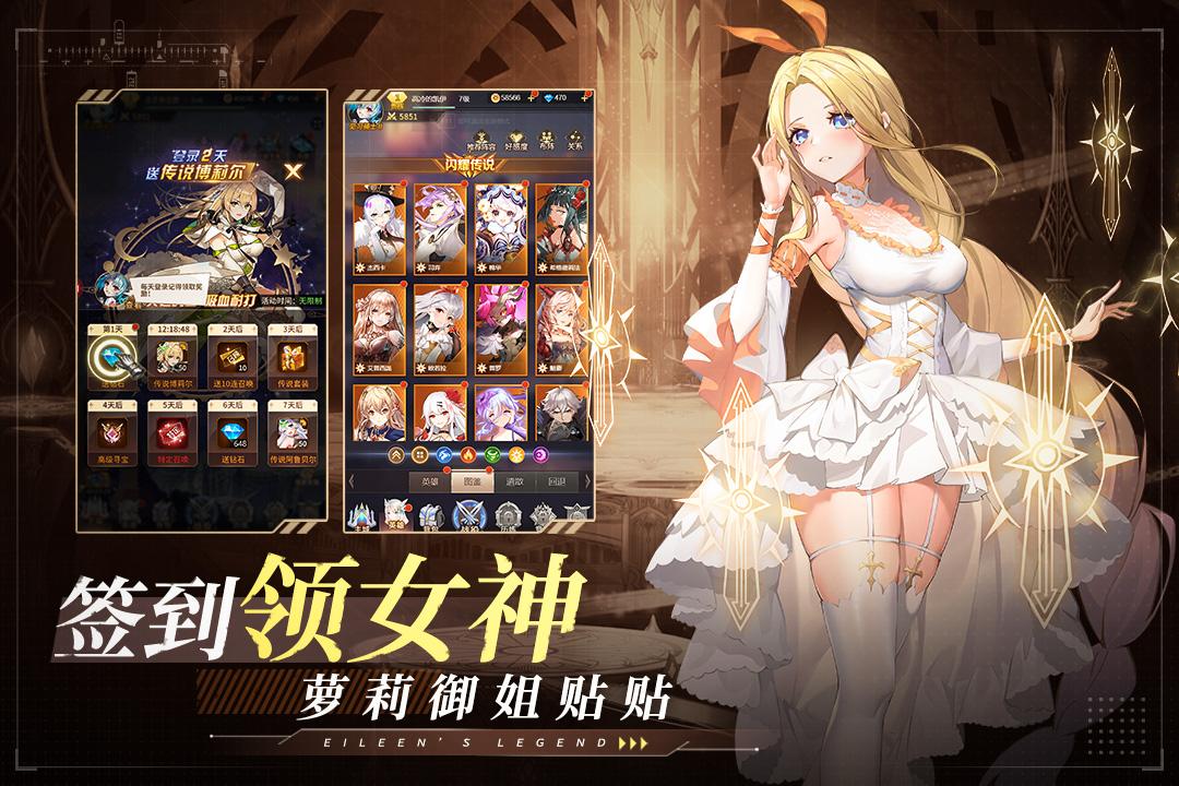 愛(ài)琳詩(shī)篇華為服下載