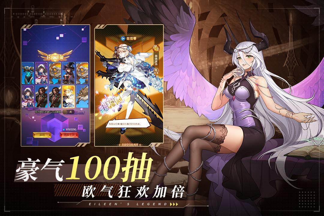 愛(ài)琳詩(shī)篇華為服下載