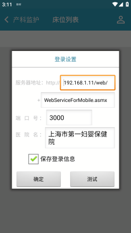 孕生通胎兒醫(yī)學計算器下載