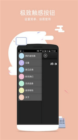 海爾電視遙控器下載