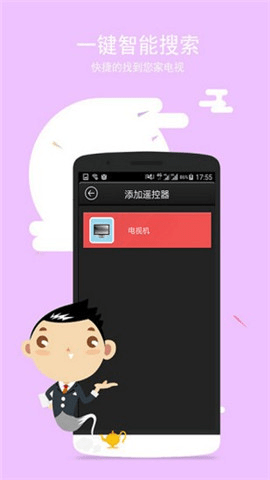 海爾電視遙控器下載