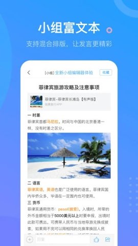 學(xué)習(xí)通簽到下載