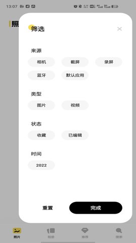 vivo相冊下載