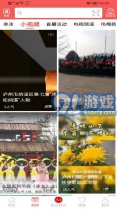 愛納溪app下載