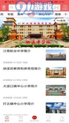 愛納溪app下載