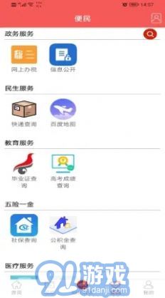 愛納溪app下載