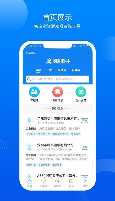 鑫助手軟件下載