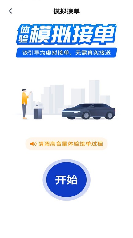 萬峰司機(jī)端app下載