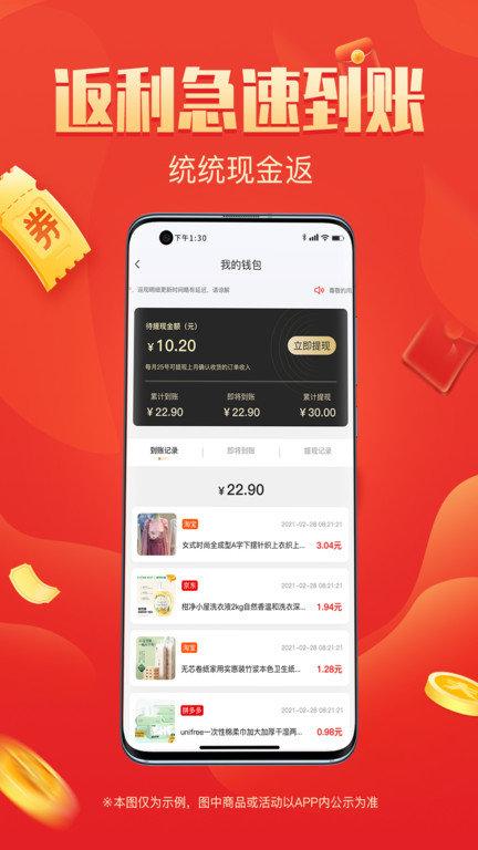 整點(diǎn)買app手機(jī)版下載