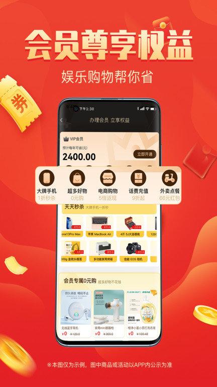 整點(diǎn)買app手機(jī)版下載