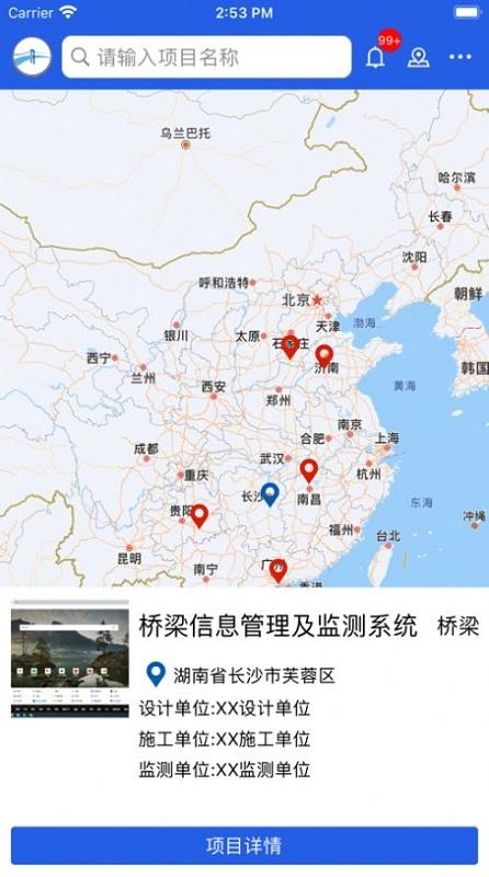 工程脈搏最新版下載