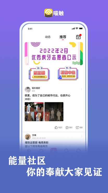 喵觸官方版下載