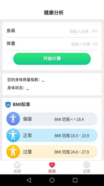 天天愛(ài)計(jì)步手機(jī)版下載