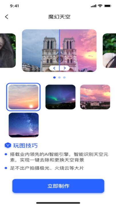 愛換顏app最新版下載